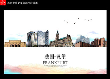 漢堡 德國漢堡