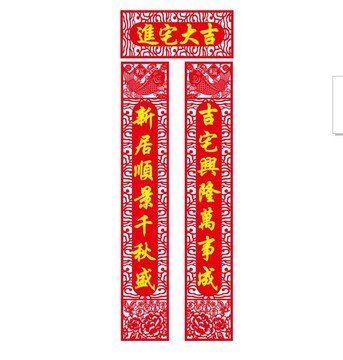 鯉魚云 對聯(lián)