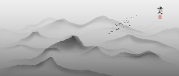 水墨山水畫