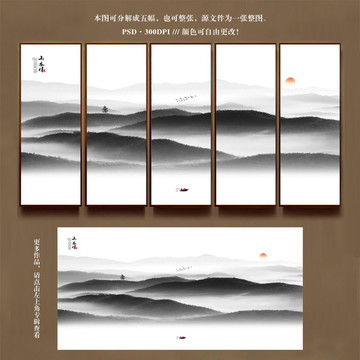 山水畫