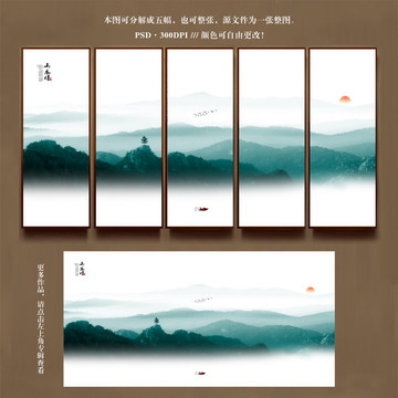 山水畫(huà)