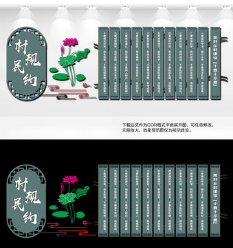 村規(guī)民約 文明公約