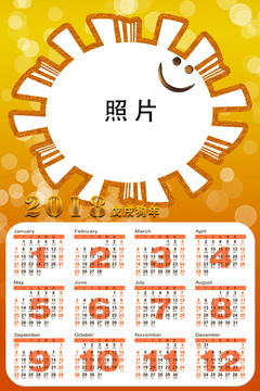 掛歷