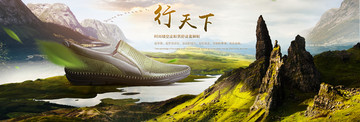 戶外鞋子海報(bào) 電商海報(bào)