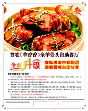 報(bào)紙 海報(bào) 自助
