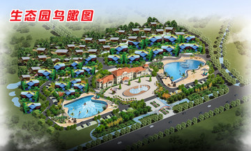 生態(tài)園效果圖