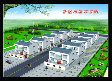 新農村效果圖