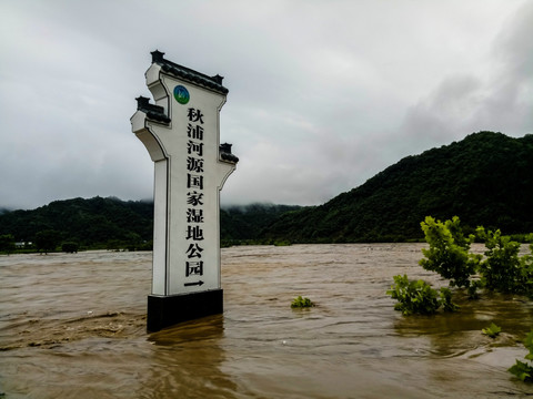 秋浦河