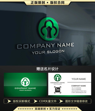 绿色LOGO设计 大树