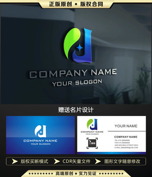 D字母 LOGO设计