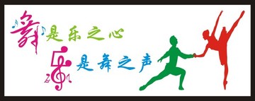舞樂