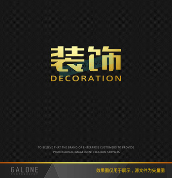 裝飾 裝飾字體 中文設(shè)計(jì)