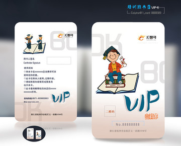 教育培训机构书店VIP卡