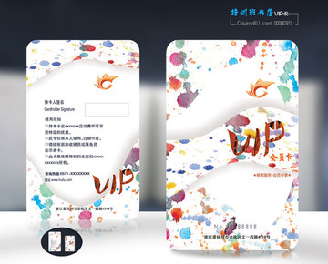 美術(shù)設(shè)計繪畫用品VIP卡