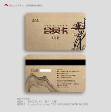 簡(jiǎn)約高檔會(huì)員卡