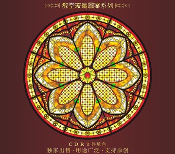 教堂玻璃圖案