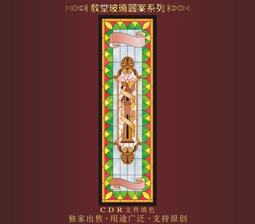 教堂玻璃圖案
