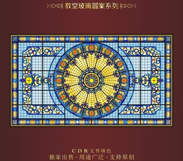 教堂玻璃圖案