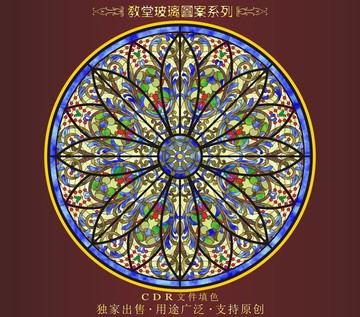 教堂玻璃圖案