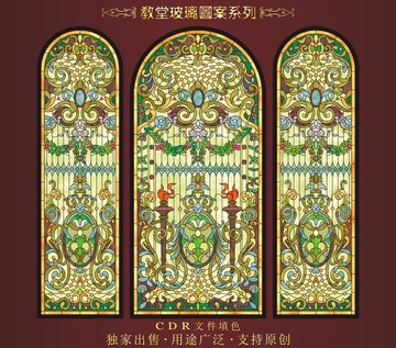 教堂玻璃圖案