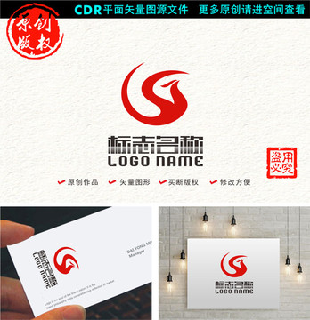 SY字母YS飞鸟凤凰logo