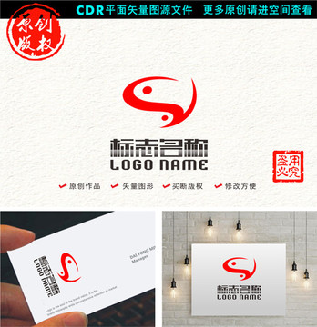 SY字母YS太极阴阳鱼logo