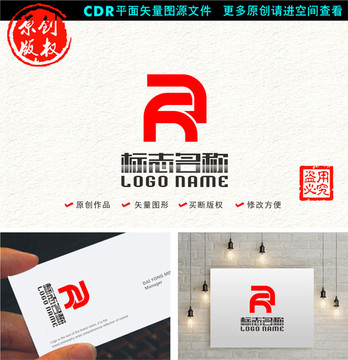 HR字母FR標志R logo