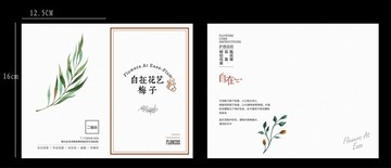 賀卡 花卡片