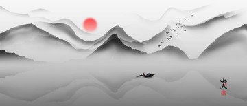 水墨山水畫