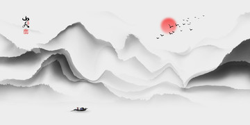 水墨山水畫
