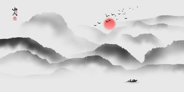 水墨山水畫