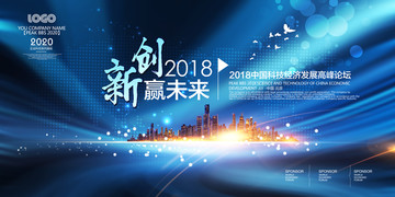 企業(yè)展板 科技背景