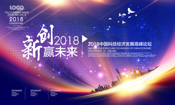 企業(yè)展板 科技背景