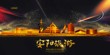 安陽