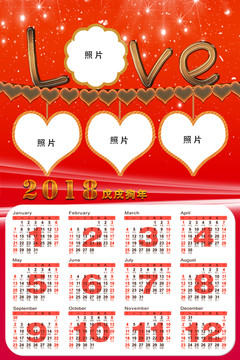 掛歷