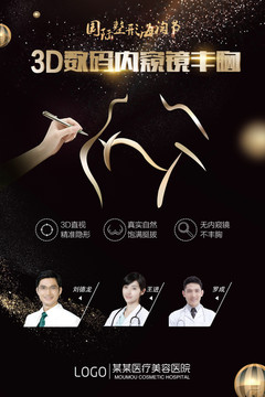 整形廣告