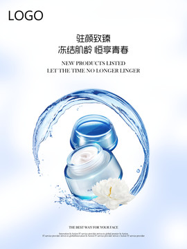 化妝品廣告