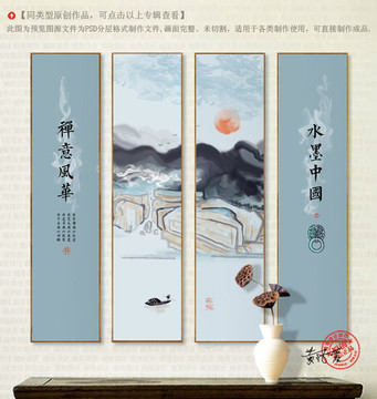 新中式意境水墨裝飾畫