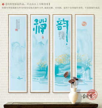 新中式簡約山水裝飾畫