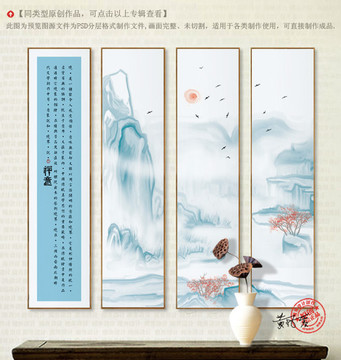 新中式簡(jiǎn)約水墨山水裝飾畫(huà)