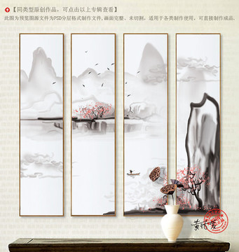 水墨畫(huà) 新中式寫(xiě)意潑墨