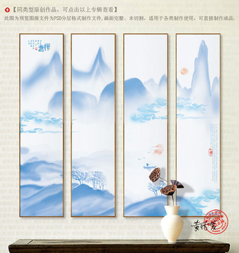 山水畫