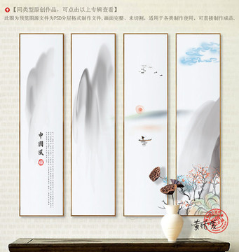 新中式抽象山水裝飾畫