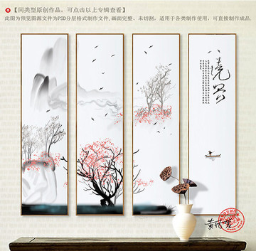 手繪裝飾畫 山水畫 中式風(fēng)格