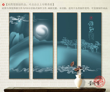 寫意畫 新中式 墨韻 掛畫