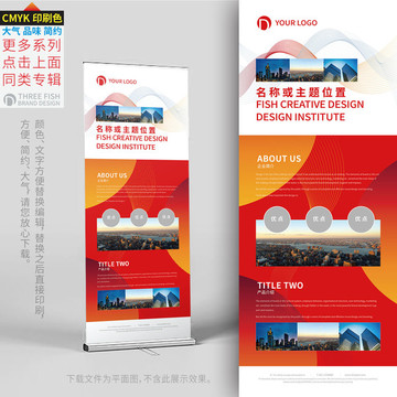 易拉寶 x展架