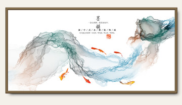 水墨抽象畫