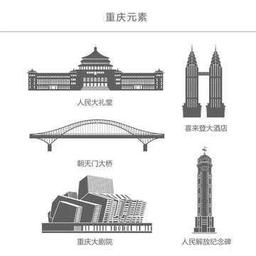 重慶剪影
