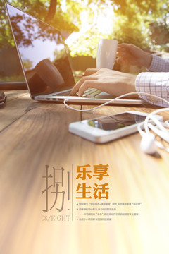 樂享生活 休閑 咖啡 手機