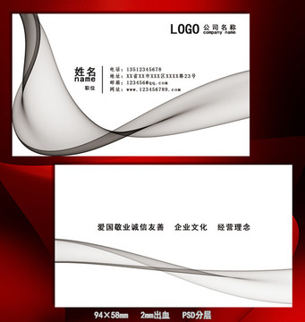 黑白簡約名片模版